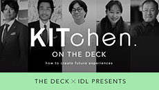 記事「IDLが、未来の「体験」の創り方を模索するイベント「KITchen on the DECK」“食から学ぶイノベーションの創り方”を開催」のメインアイキャッチ画像