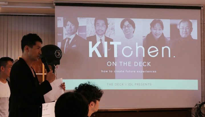 記事「「KITchen on THE DECK “食”から学ぶイノベーションの創り方」イベントリポート」のメインアイキャッチ画像