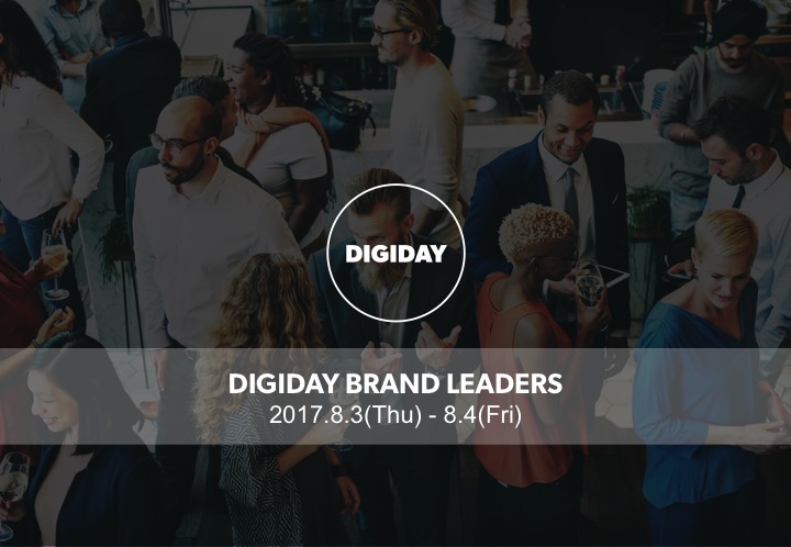 記事「デジタルマーケティングの新たな地平　「DIGIDAY BRAND LEADERS」8月開催！」のメインアイキャッチ画像