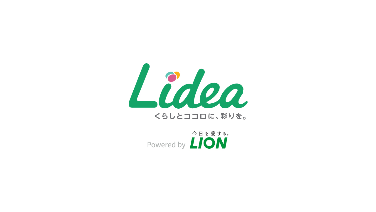 記事「Lidea / ライオン株式会社」のメインアイキャッチ画像